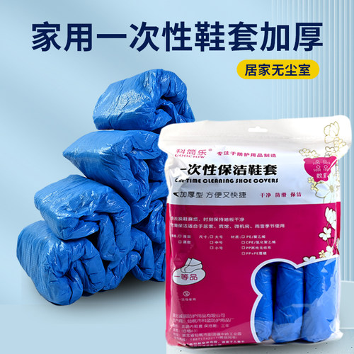 家用一次性鞋套加厚耐磨防水脚套