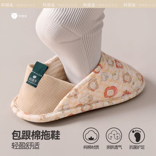 包跟棉拖鞋爬爬垫专用静音软底加