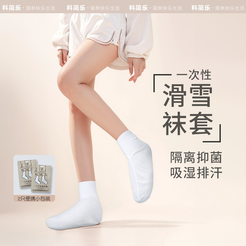 公共滑雪鞋一次性无纺布隔脏袜套