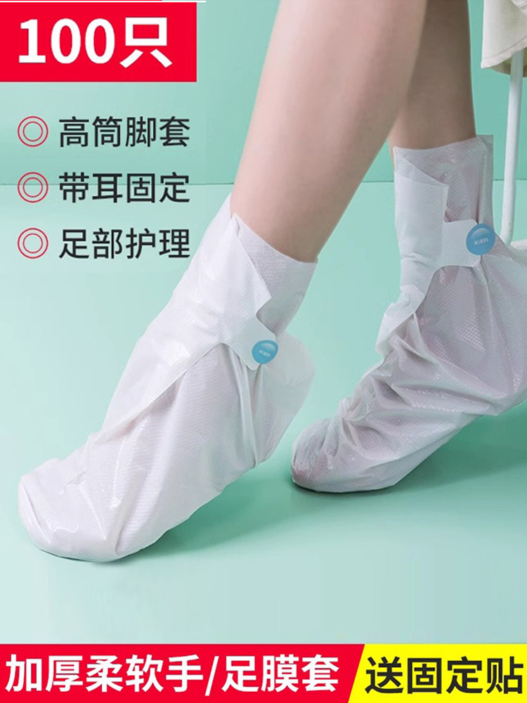 脚膜套一次性脚后跟保鲜膜套防裂保湿家用手膜足疗室内脚套足膜套,居家日用,鞋套,淘宝优惠券,粉丝福利购,淘宝优惠卷