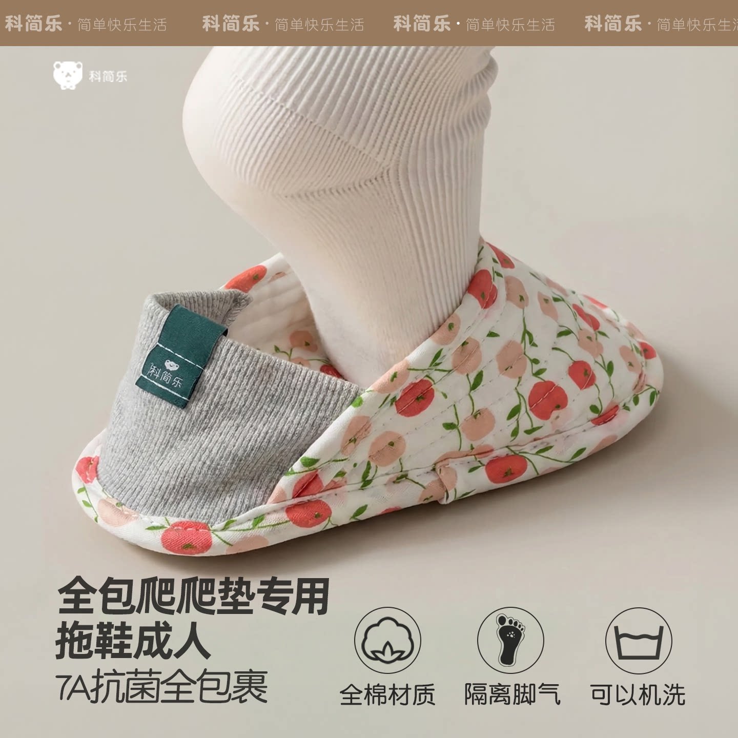 全包爬爬垫专用棉拖鞋成人包跟女图片