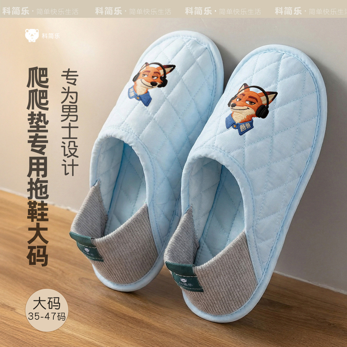 爬爬垫专用拖鞋大码男士新款室内图片
