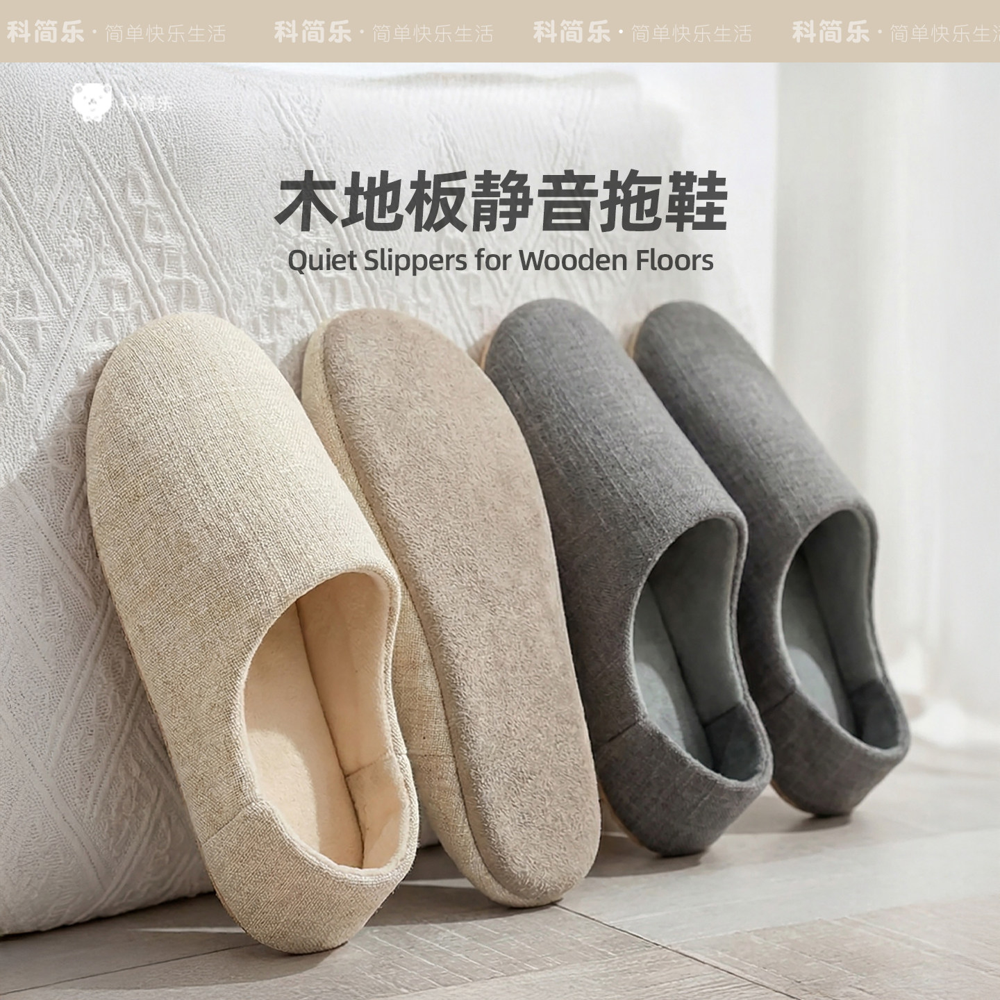 木地板拖鞋软底家用静音四季透气可水洗脚套成人男女款全包居家鞋,居家布艺,居家亚麻拖鞋,淘宝优惠券,粉丝福利购,淘宝优惠卷