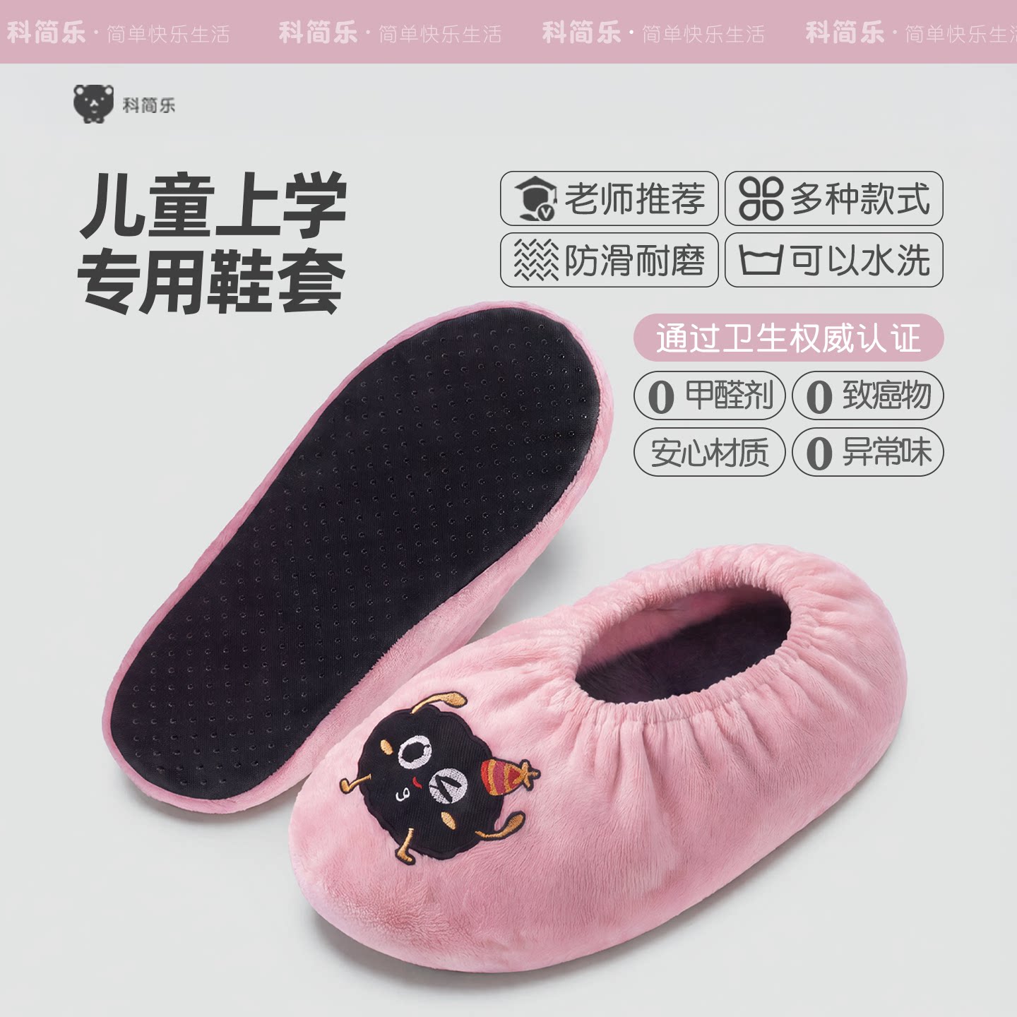 儿童上学专用鞋套小学生微机房足套女生款加厚防滑防尘好看的脚套