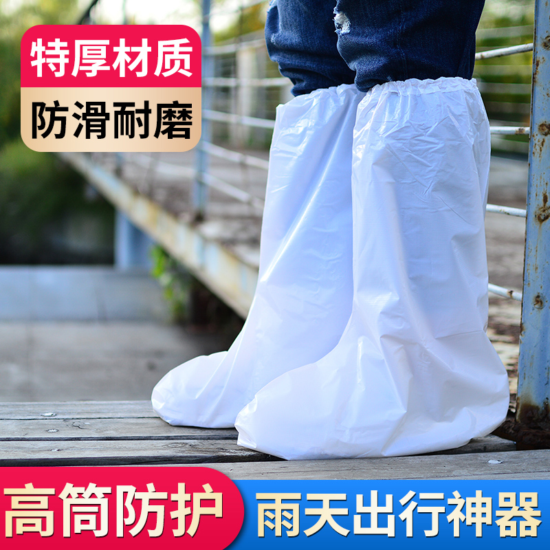 白色一次性雨天防水滑雪鞋套中筒加厚成人户外耐磨塑料防泥靴脚套