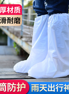 白色一次性雨天防水滑雪鞋套中筒加厚成人户外耐磨塑料防泥靴脚套