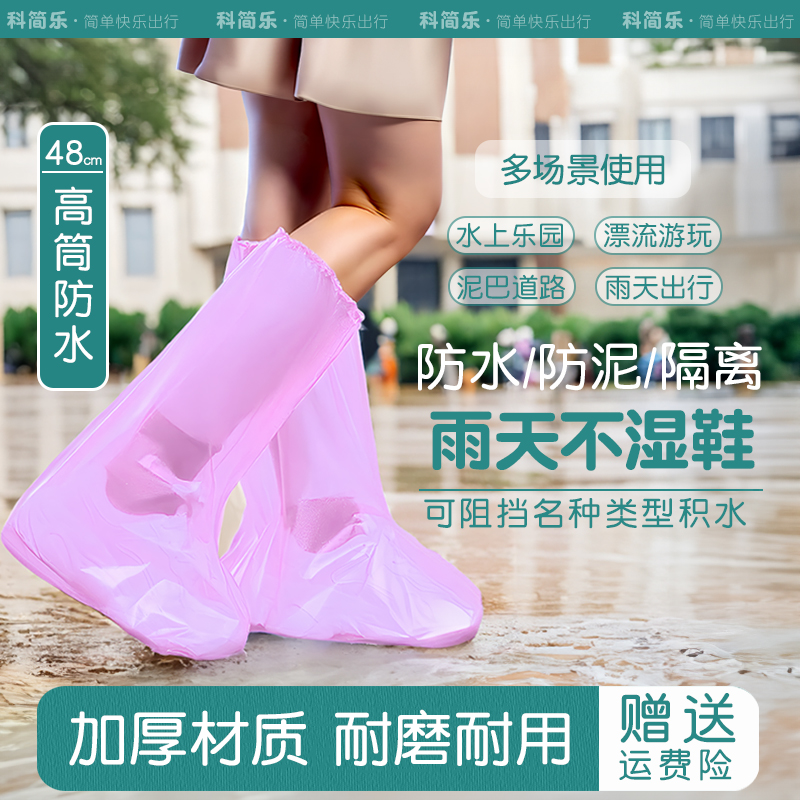 一次性防雨鞋套加厚雨天耐磨脚套