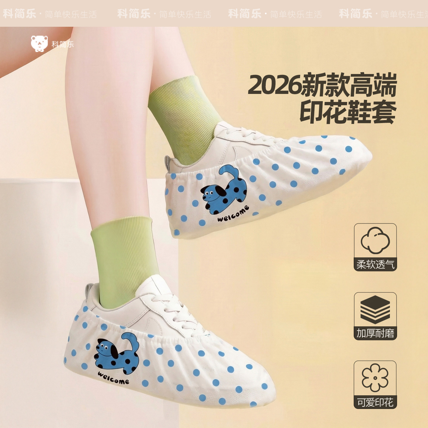 鞋套2026新款高端印花一次用加厚无纺布防滑耐脏女成人儿童脚膜套,居家日用,鞋套,淘宝优惠券,粉丝福利购,淘宝优惠卷