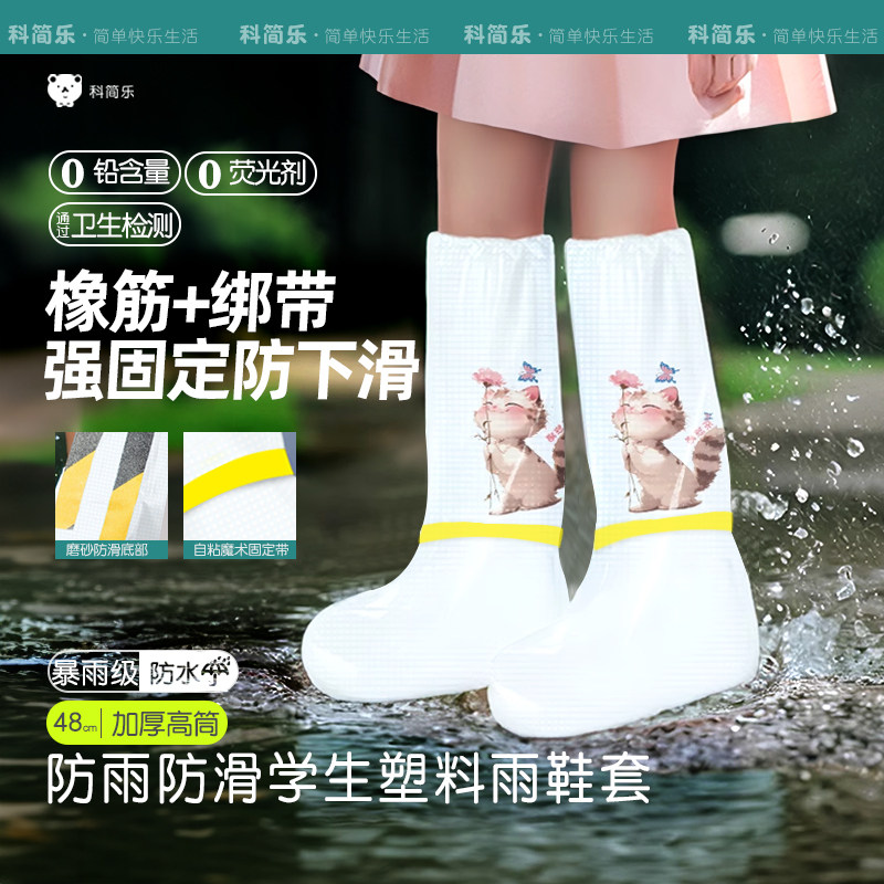 一次性雨鞋套厚防滑女童便携脚套图片