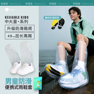 夏天脚套儿童一次性雨鞋外穿防滑高筒防水加厚男童便携式防雨脚套