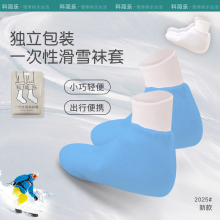 一次性滑雪袜玩雪脚套成人无纺布袜套爬爬垫保暖加厚耐磨雪地鞋套