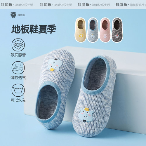 地板鞋夏季男款防掉跟网眼透气防