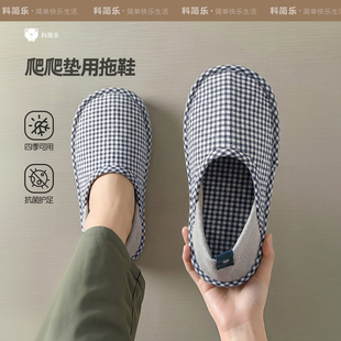 爬爬垫专用拖鞋包跟棉布静音软底鞋套加厚男女室内包头防滑布拖鞋
