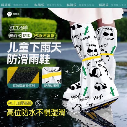 儿童雨天一次性雨鞋套雨靴女童加厚耐磨防水防滑学生防雨便携脚套