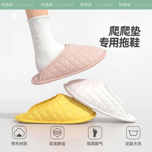 爬爬垫专用拖鞋女款室内软底静音