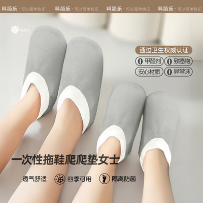 一次性拖鞋爬爬垫女士2025新款