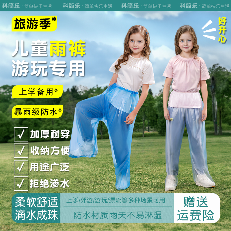 一次性雨衣雨裤加大加厚漂流雨披
