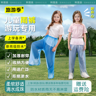 一次性雨衣雨裤 加大加厚男童女童下半身儿童成人全身防水漂流雨披