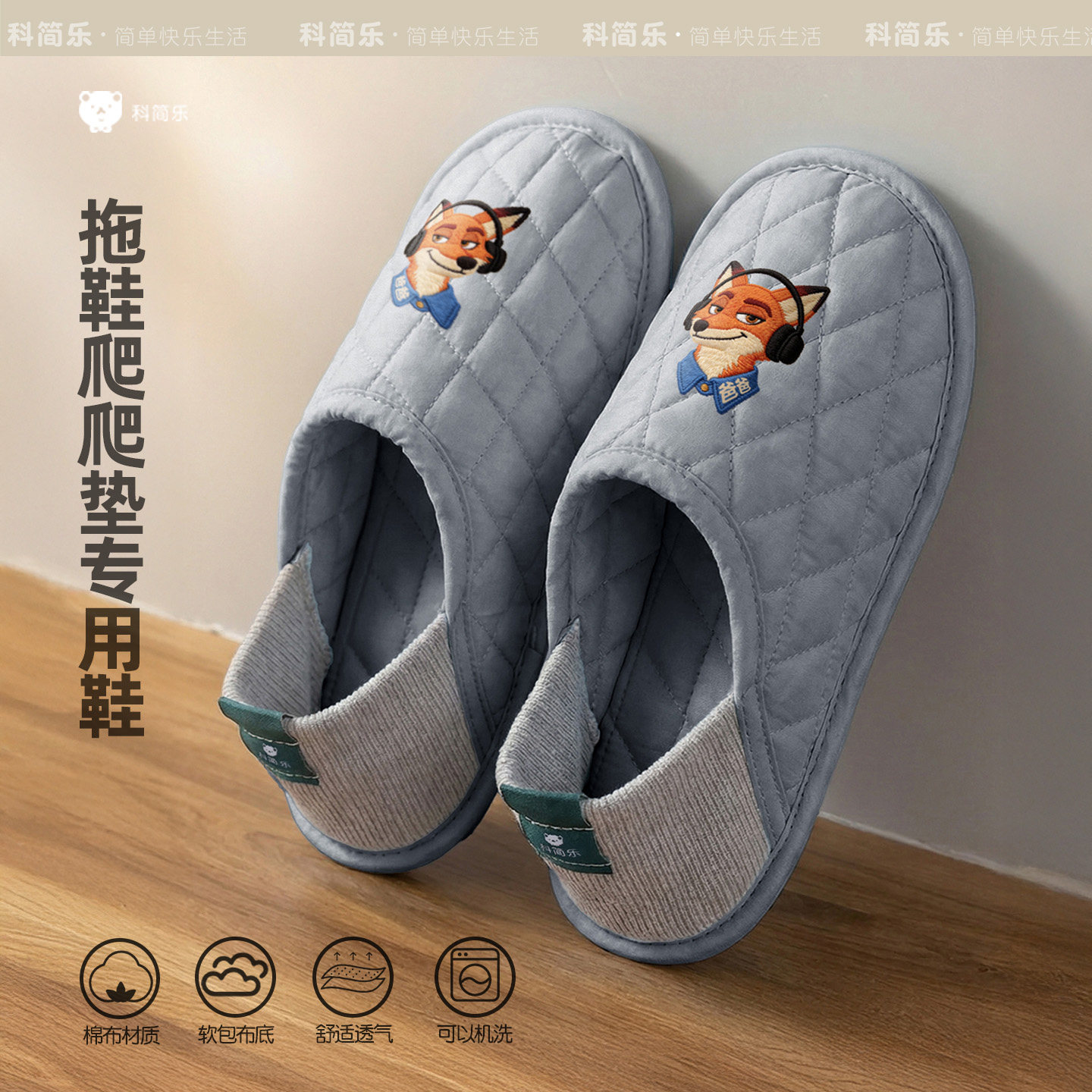 拖鞋爬爬垫专用纯棉男款鞋套室内家居秋冬保暖软底全包跟地板脚套