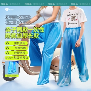全身防暴雨包脚连脚防水户外成人儿童雨衣雨裤 一次性雨裤 加厚长款