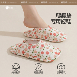 爬爬垫专用拖鞋全棉布静音软底鞋套加厚男女款室内包头防滑布拖鞋