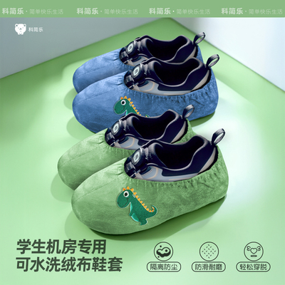 布鞋套机房专用学生可水洗反复用
