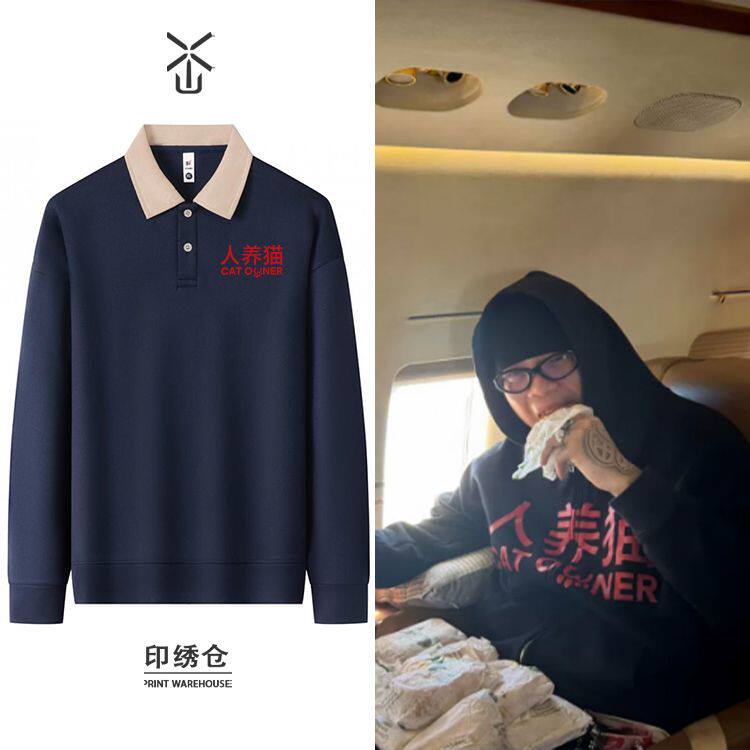GBLOCK盛宇同款人养猫文字印花拼色长袖POLO衫男女秋季新款翻领束
