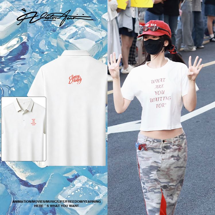 虞书欣路透同款私服字母印花冰丝冰感翻领POLO衫短袖T恤夏季半袖图片