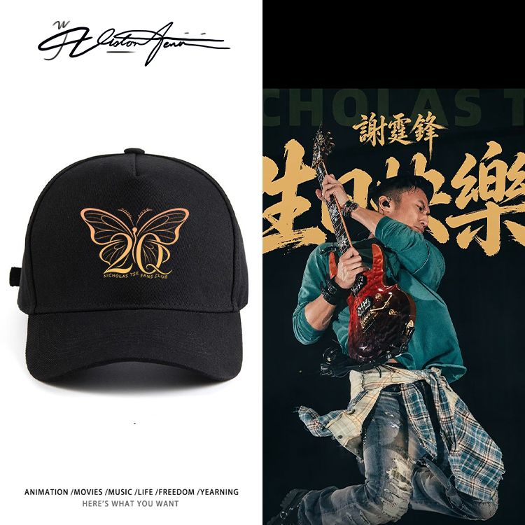 谢霆锋Evolution进化20年×蝴蝶应援户外防晒遮阳鸭舌帽防紫外线