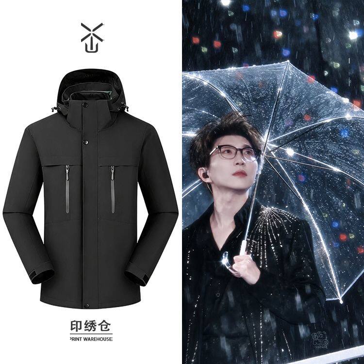 毛不易只在今夜演唱会限定周边三合一加厚多层连帽羽绒款冲锋衣防