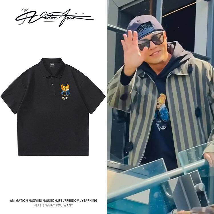 周游记周杰伦路透同款小熊印花POLO衫粉丝应援休闲松弛百搭上衣