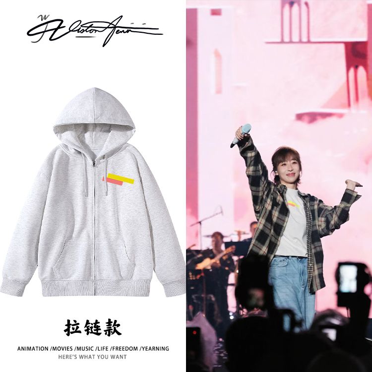 任素汐2025音乐节同款双色长条连帽开衫卫衣粉丝应援加绒薄款百搭