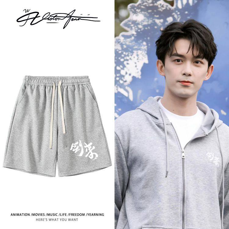 吴磊黄明昊《剑来》开机同款印花短裤粉丝应援宽松运动舒适百搭