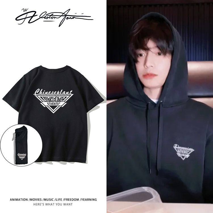 【刺绣】丁禹兮日常晒照同款纯棉短袖T恤粉丝应援男女同款宽松,男装,T恤,淘宝优惠券,粉丝福利购,淘宝优惠卷