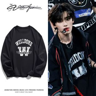 时代少年团演唱会丁程鑫同款纯棉长袖T恤打底衫夏季百搭春秋上衣