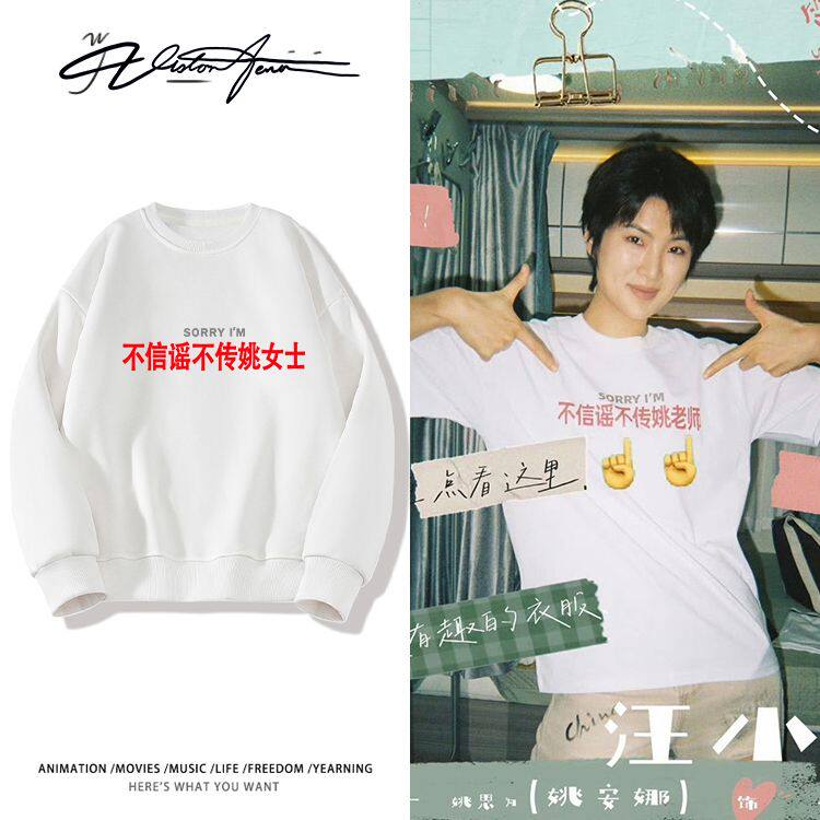 简单的人生姚安娜同款私服圆领重磅卫衣长袖加厚绒宽松潮秋冬打底