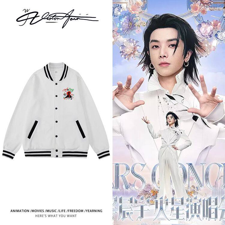华晨宇2026火星演唱会应援学院风棒球服保暖潮流运动风外套单排
