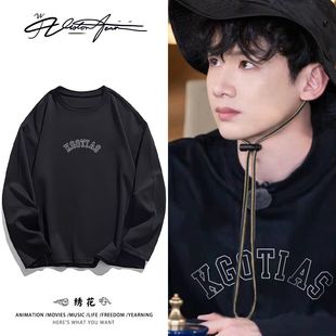 【刺绣】白敬亭同款美式街头字母纯棉长袖T恤打底衫粉丝应援休闲