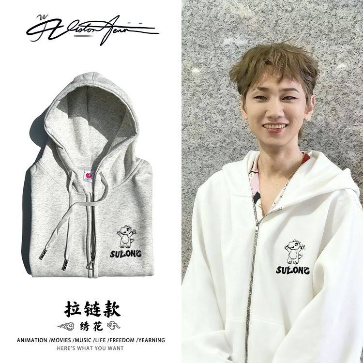 【刺绣】汪苏泷同款可爱卡通素龙连帽开衫卫衣潮流加绒薄款春秋冬