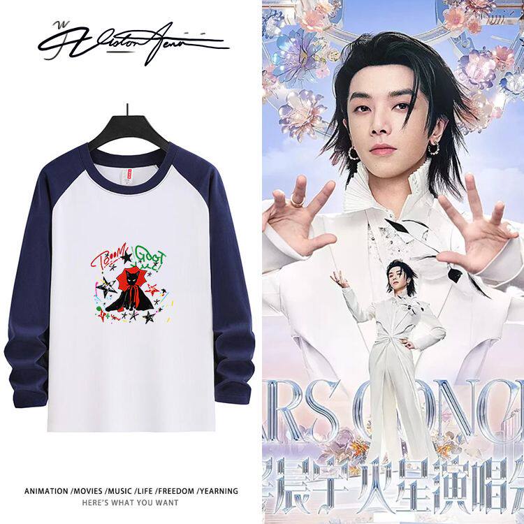 华晨宇2026火星演唱会应援撞色纯棉长袖T恤男女夏季重磅宽松潮打