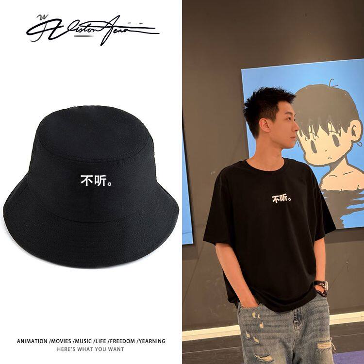 高至霆同款趣味搞怪私服穿搭渔夫帽盆帽帆布帽子男女款春夏透气平