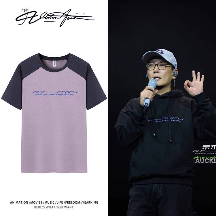 张信哲2026未来式演唱会同款撞色纯棉短袖T恤男女夏季重磅潮流