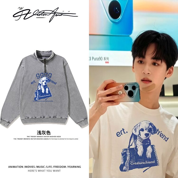 何洛洛路透同款私服高领半拉链水洗卫衣做旧加厚绒宽松打底衫