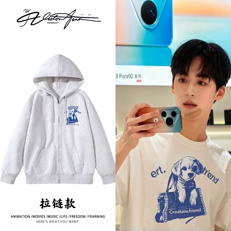 何洛洛路透同款私服双层帽里连帽金属拉链开衫卫衣长袖外套