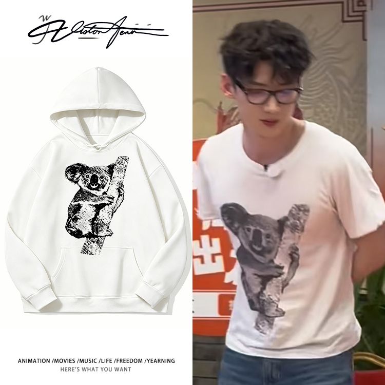 白敬亭私服同款考拉印花双层帽里带帽连帽卫衣男女同款运动休闲风