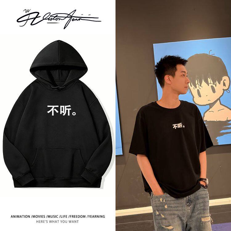 高至霆同款趣味搞怪私服穿搭双层帽里带帽连帽卫衣男女同款运动休