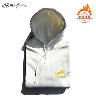 【刺绣】马年本命年2026新款马到成功连帽卫衣男女同款运动潮流