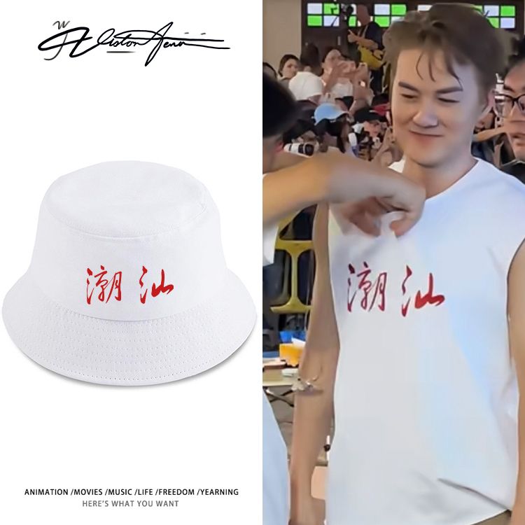 吴克群鹭卓同款地方服应援渔夫帽盆帽帆布帽子男女款春夏透气平檐