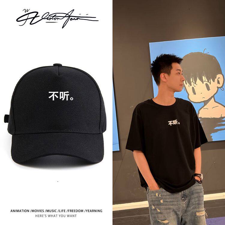 高至霆同款趣味搞怪私服穿搭户外防晒遮阳鸭舌帽防紫外线帽子男女