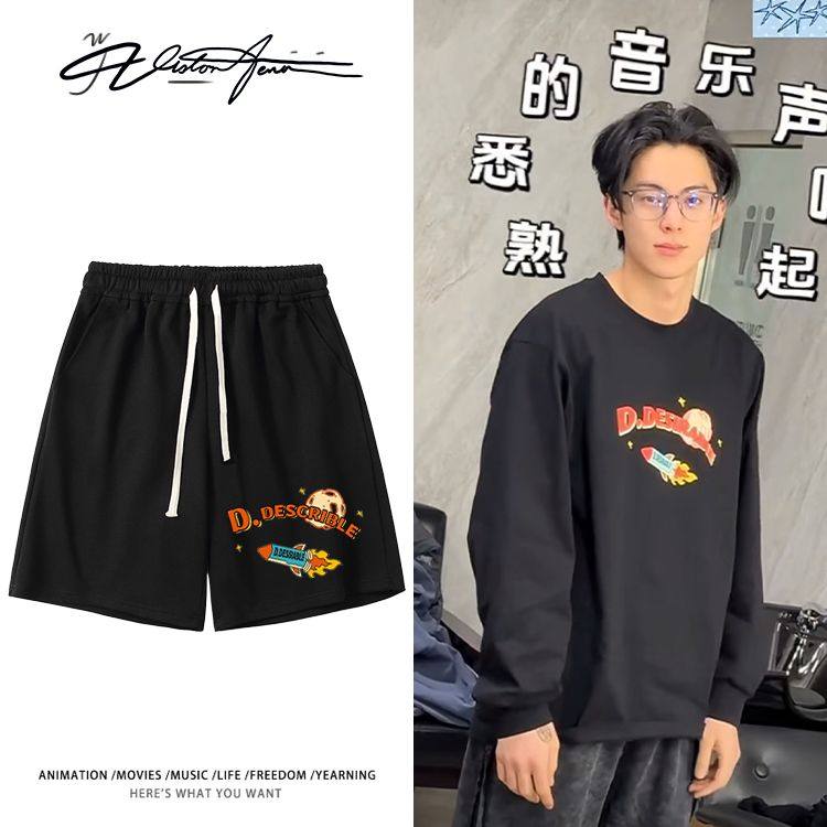 王鹤棣dy视频同款小火箭印花短裤粉丝应援夏季宽松运动百搭舒适